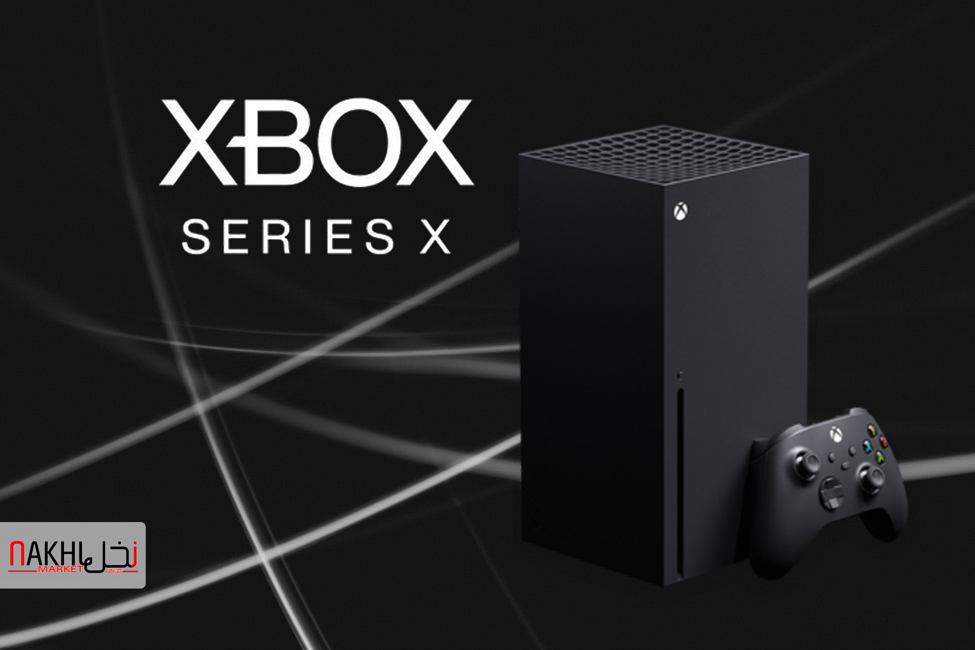 هر آنچه درباره ایکس باکس سری ایکس می دانیم