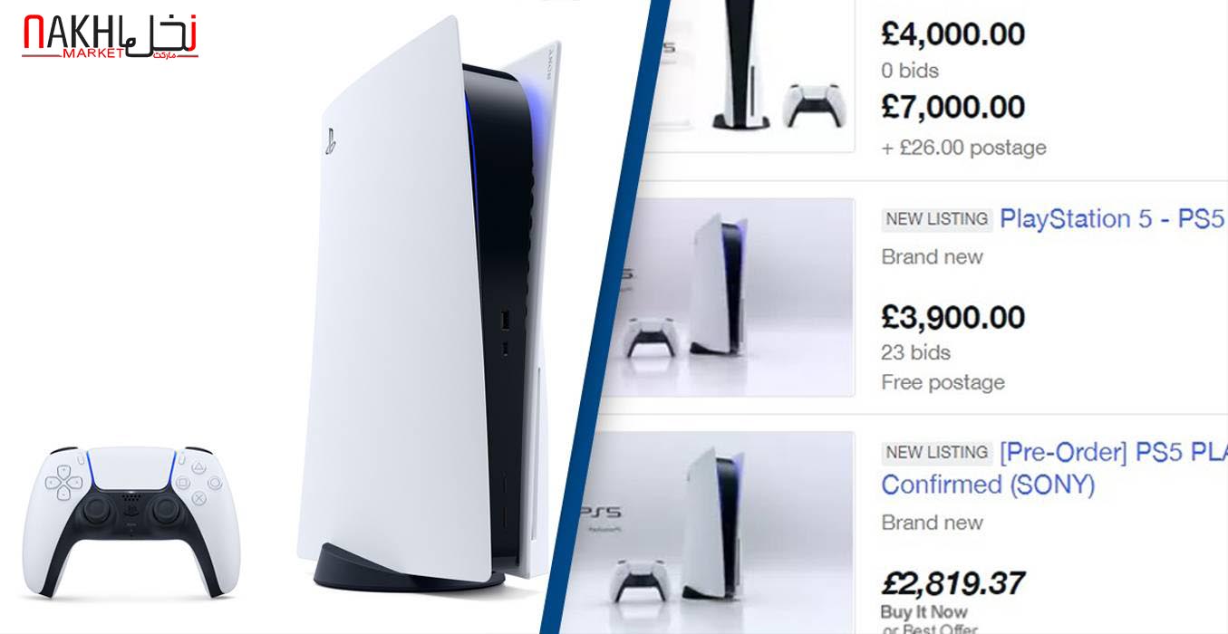 چرا پلی استیشن 5 گران است؟