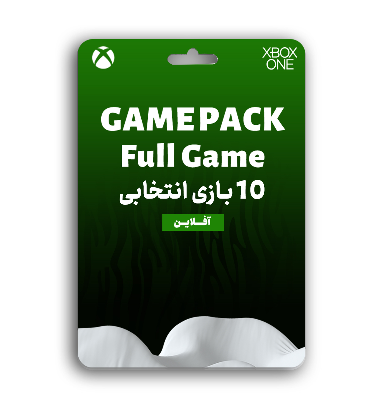 Game Pack ایکس باکس وان 10 بازی انتخابی - فول گیم آفلاین ( حمل و نقل رایگان )