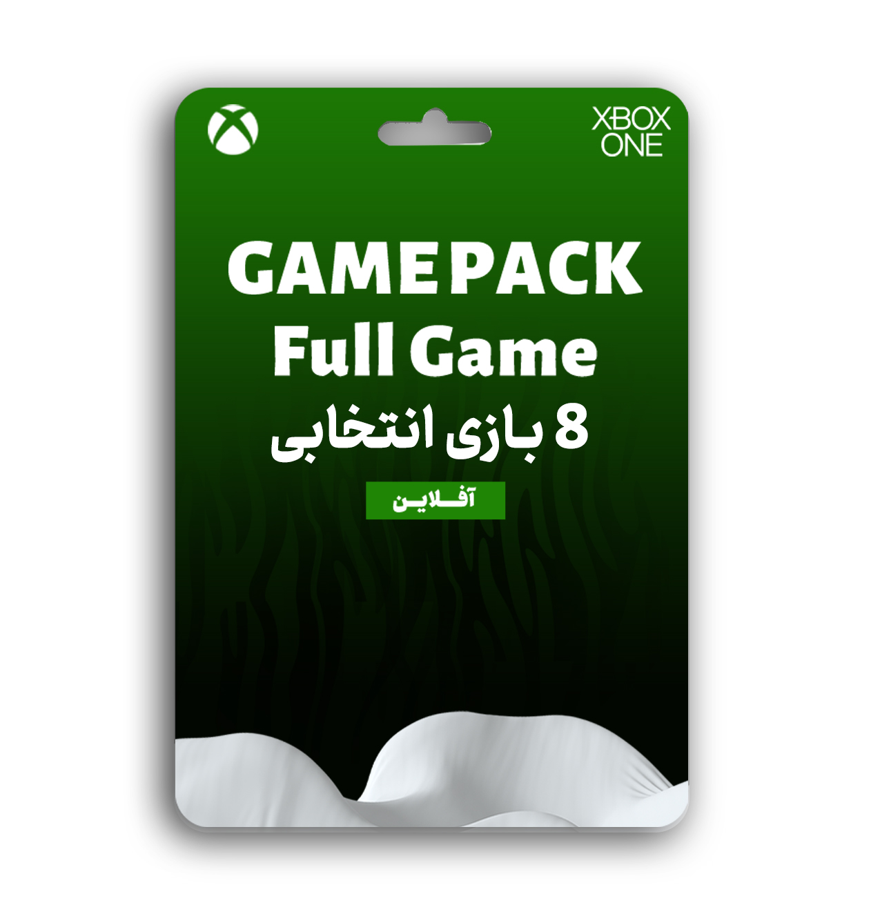 Game Pack ایکس باکس وان 8 بازی انتخابی - فول گیم آفلاین ( حمل و نقل رایگان )