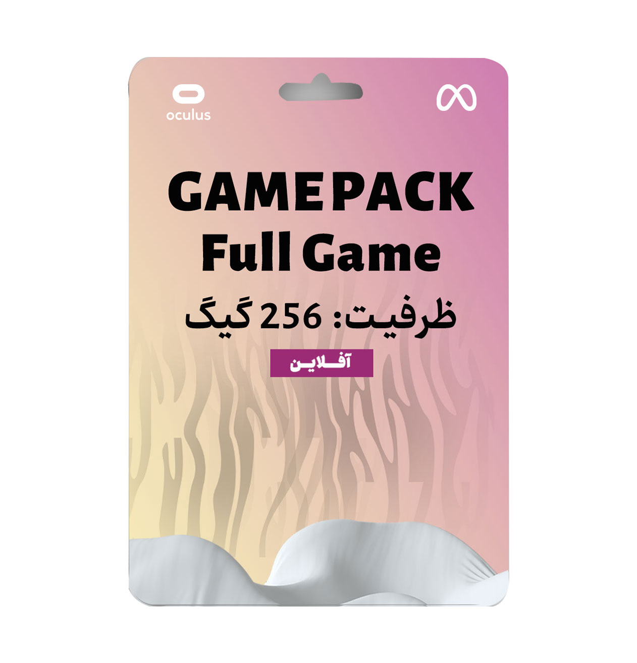 گیم پک متاکوئست 2 و 3 فول گیم آفلاین - ظرفیت 256GB