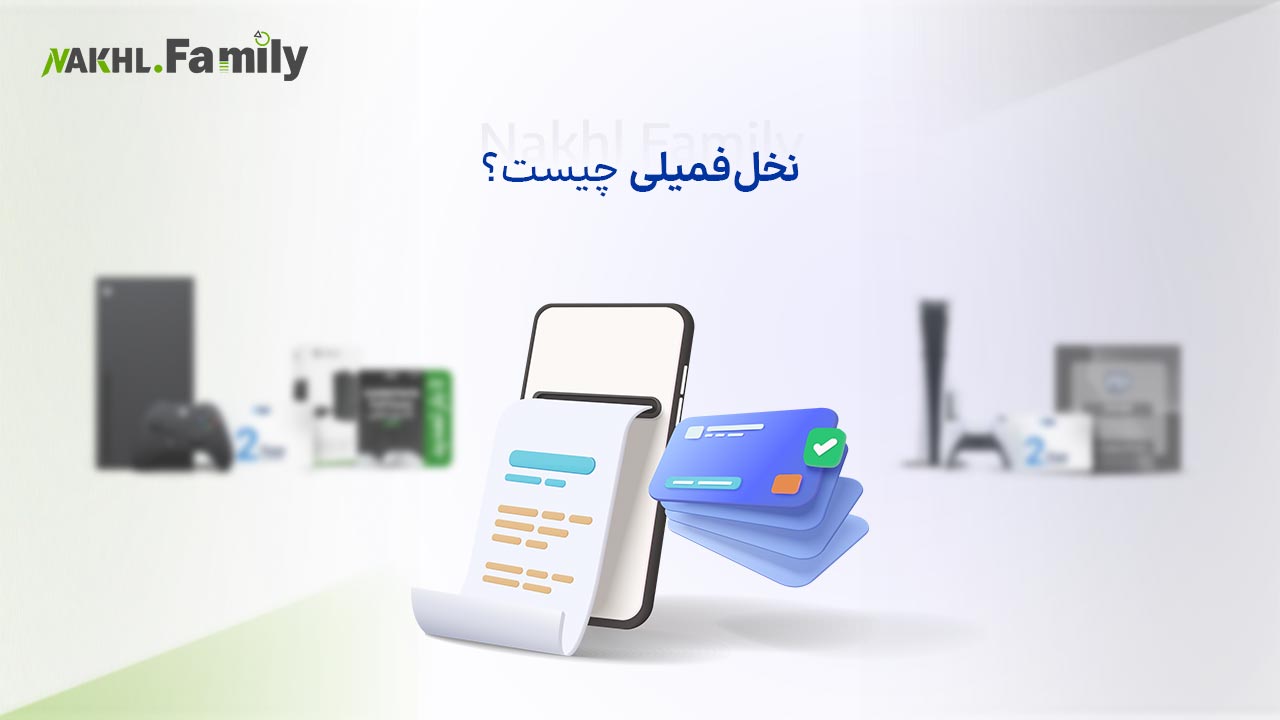 بدون ضامن و پیش پرداخت کنسول بازی قسطی بخرید!