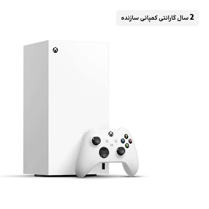 کنسول بازی Xbox Series X سفید، 1 ترابایت (دیجیتال ادیشن) با 2 سال گارانتی