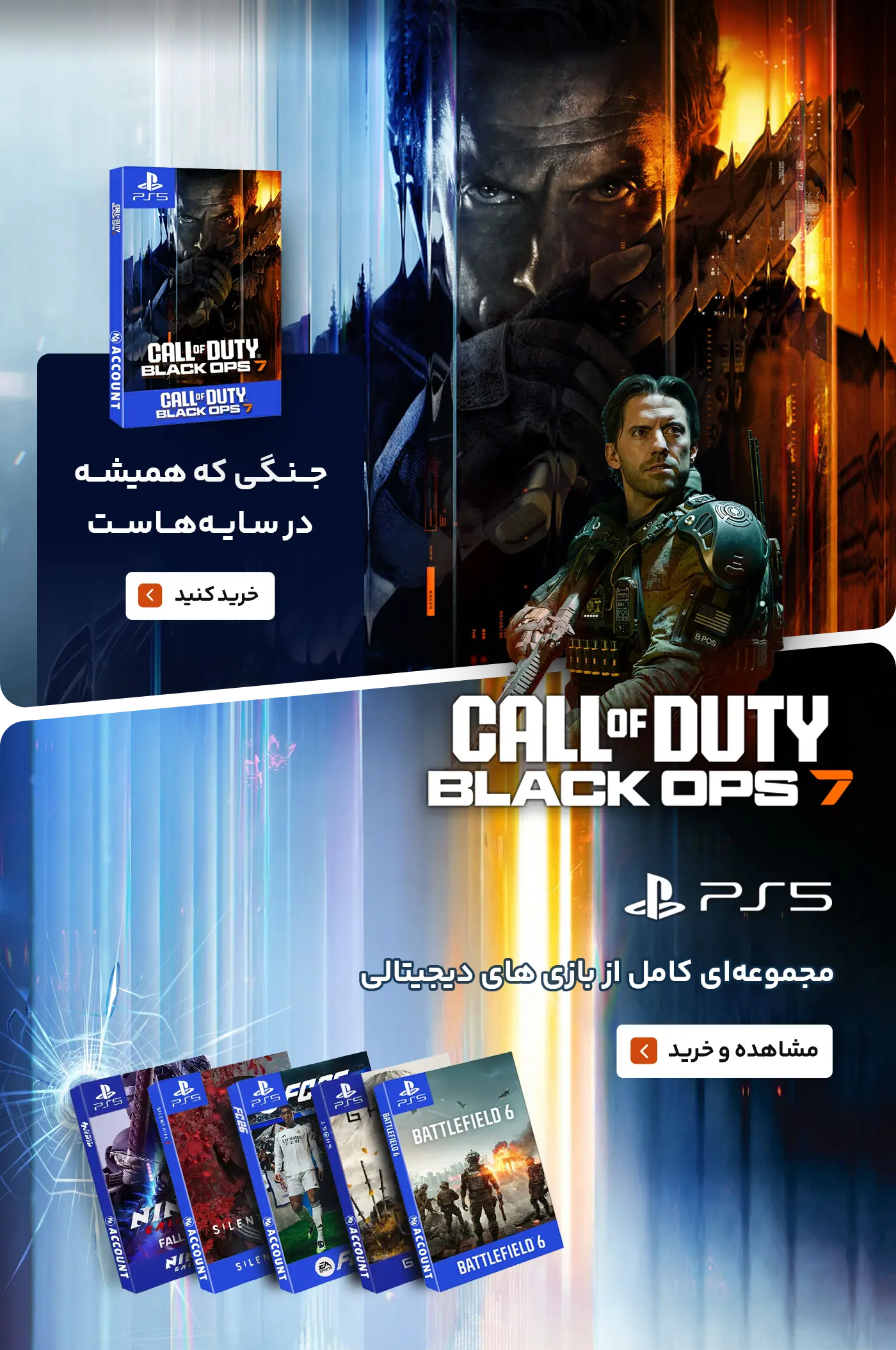 اکانت های قانونی - اکانت قانونی call of duty black ops 7