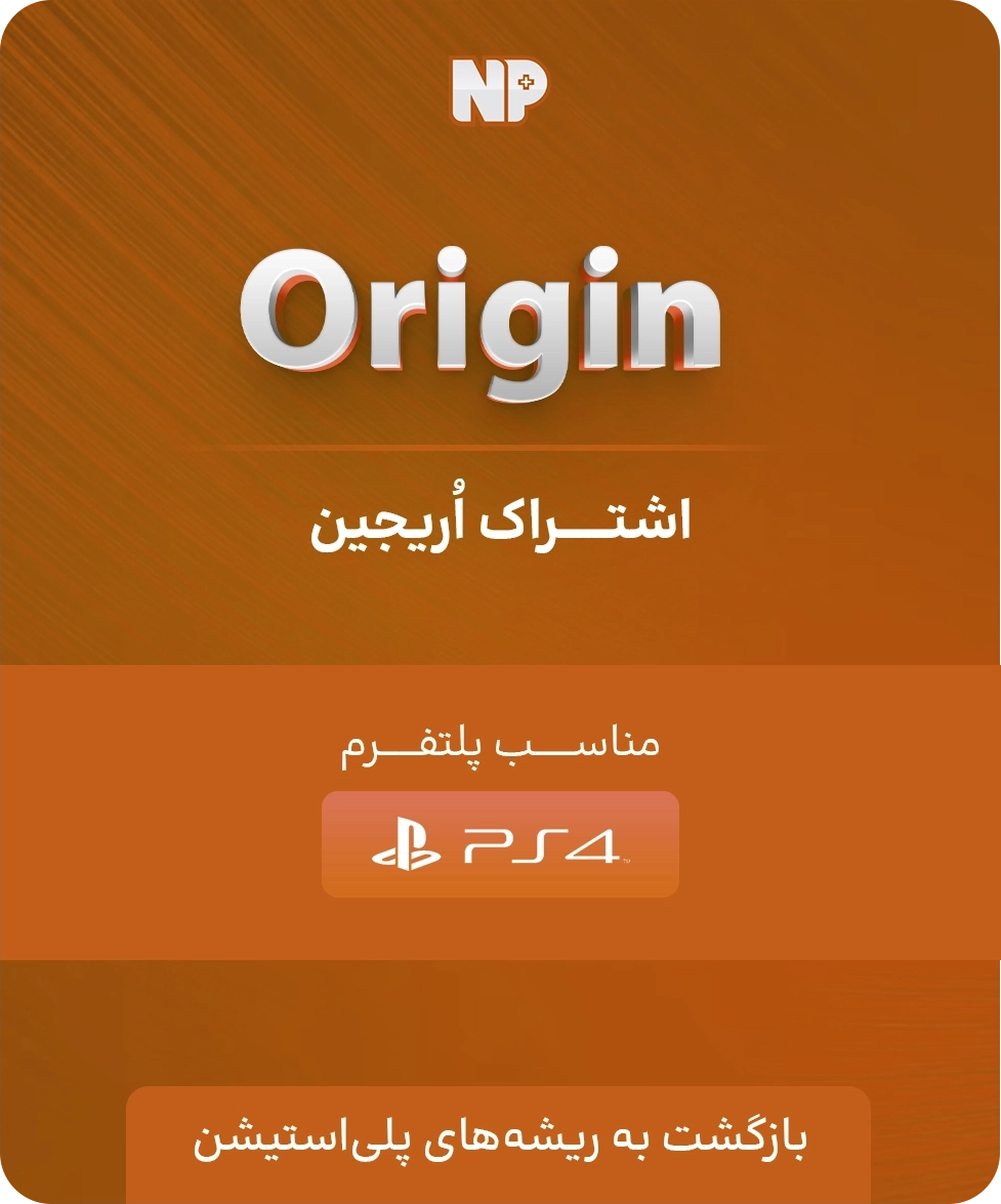 اشتراک نخل پلاس Origin
